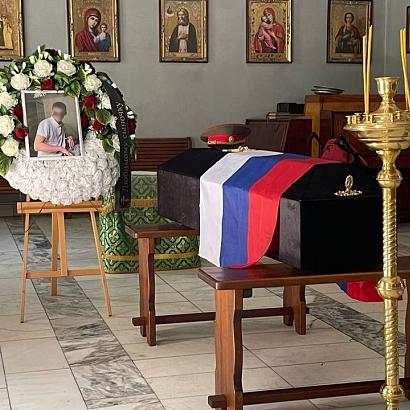 Прощание и Отпевание