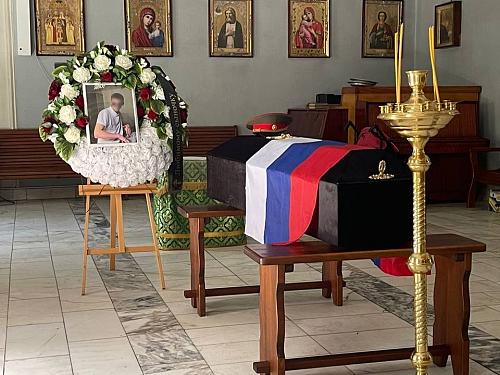 Прощание и Отпевание